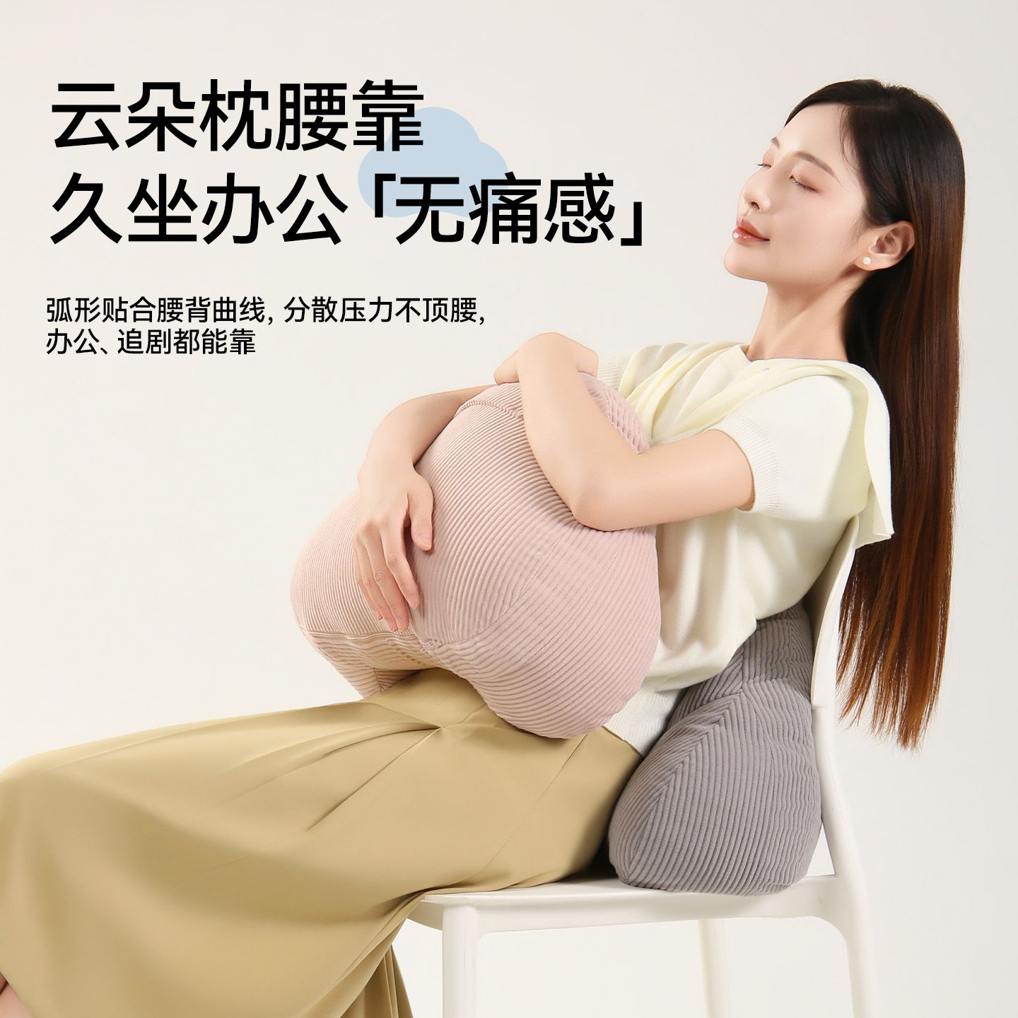 办公室护腰久坐神器座椅靠垫