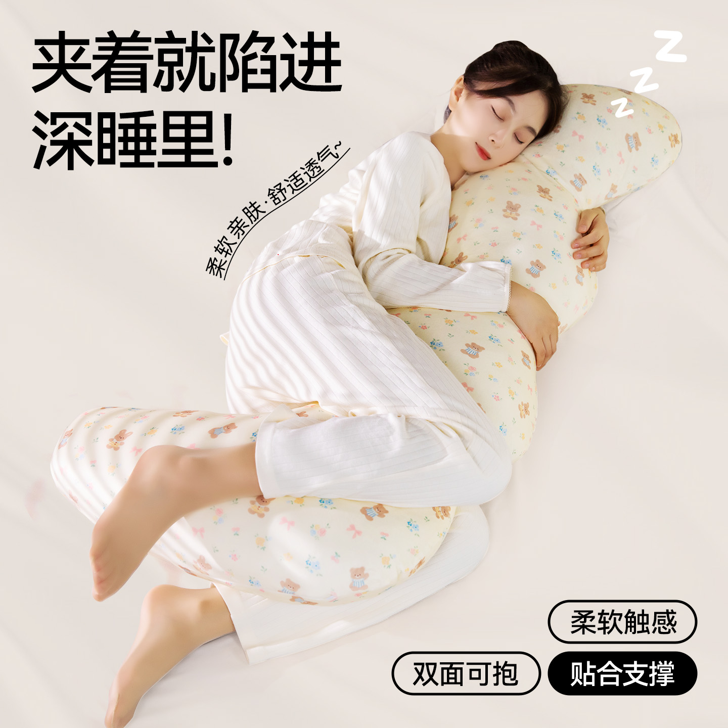 床上长条夹腿抱枕睡觉专用