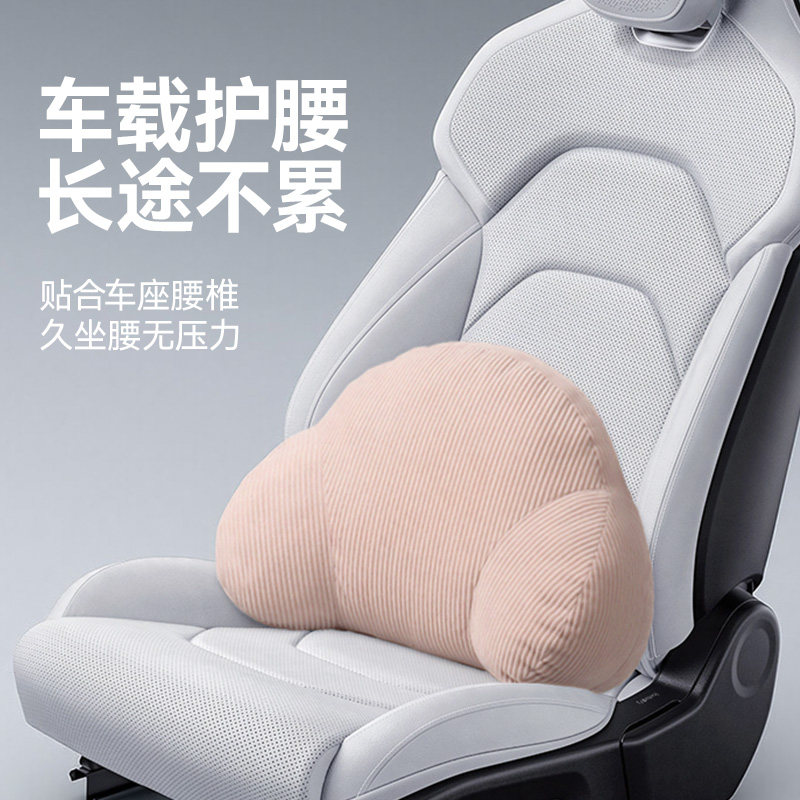 车载护腰靠垫上班久坐神器