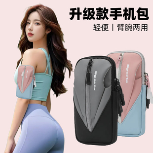 手机包通用轻薄手腕包防水手机袋斜挎小包 运动跑步手臂包男女夏款