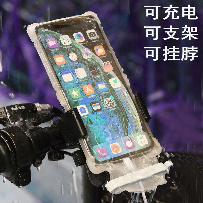 可充电防水手机袋外卖骑手导航