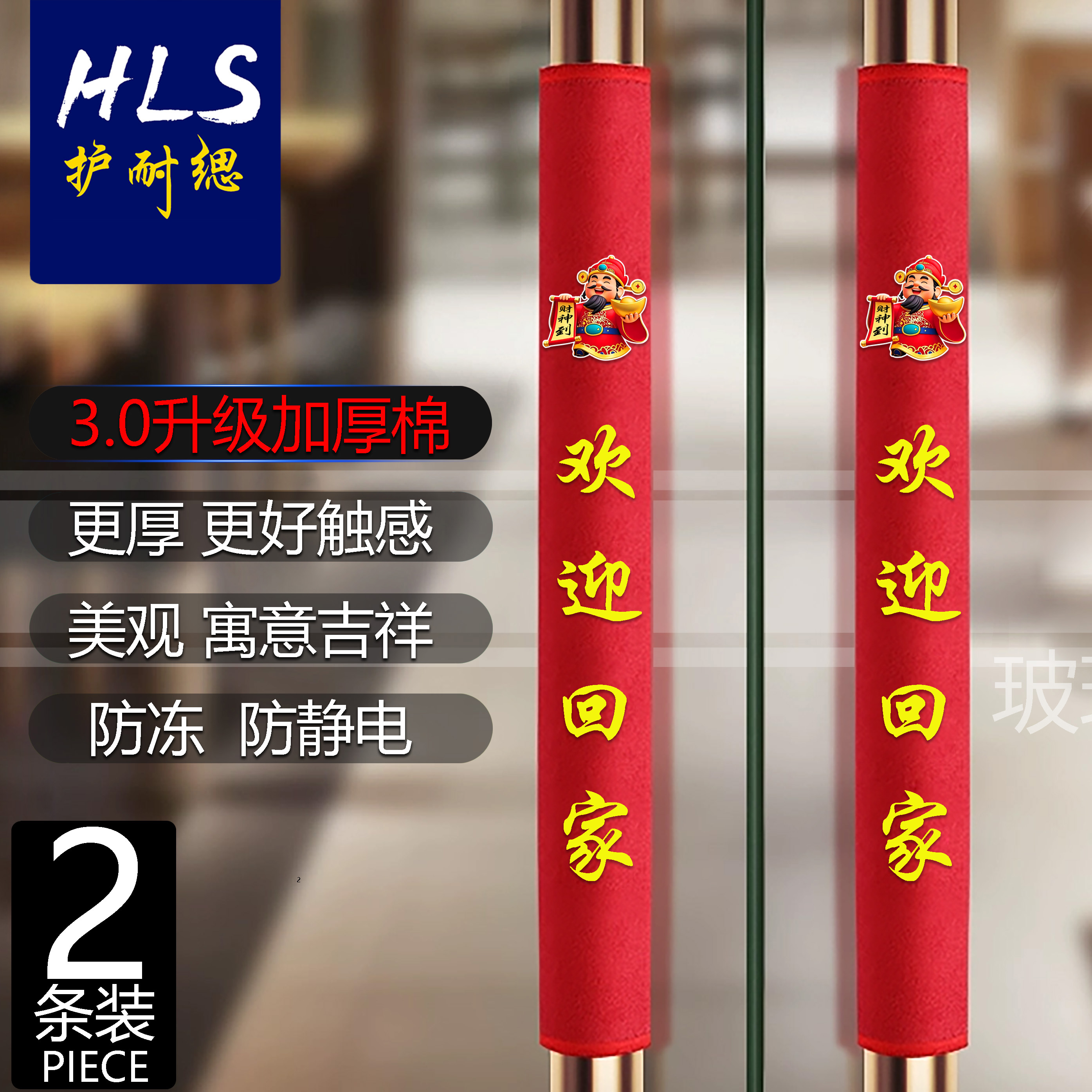 商铺印花门把手护套防静电保护套