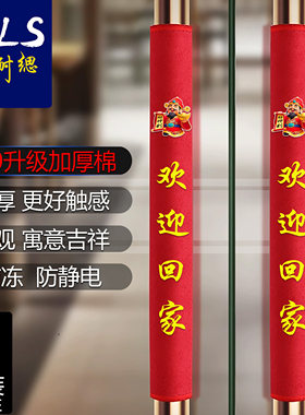 商铺印花门把手护套防静电保护套