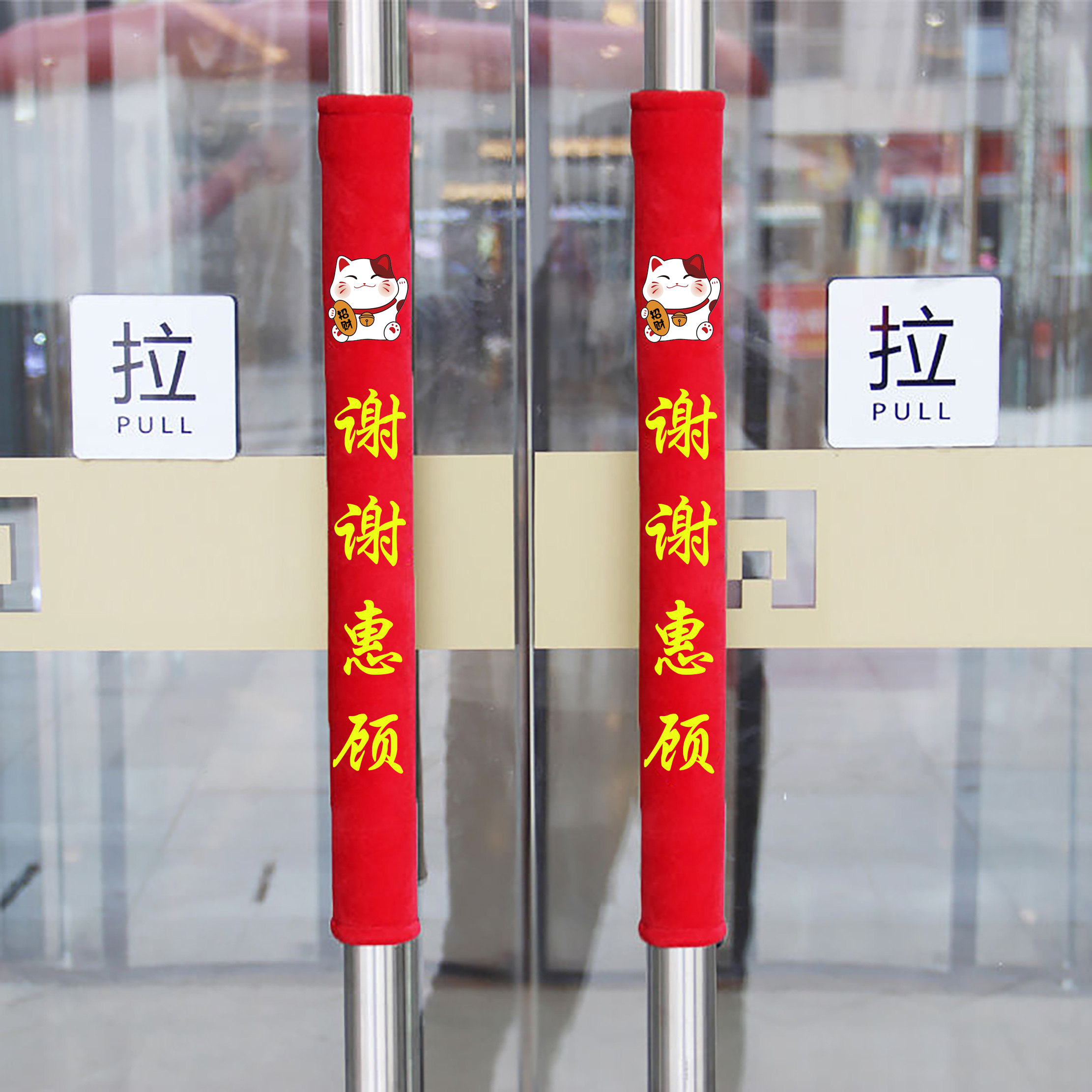 商铺门店玻璃门把手套招财猫高档