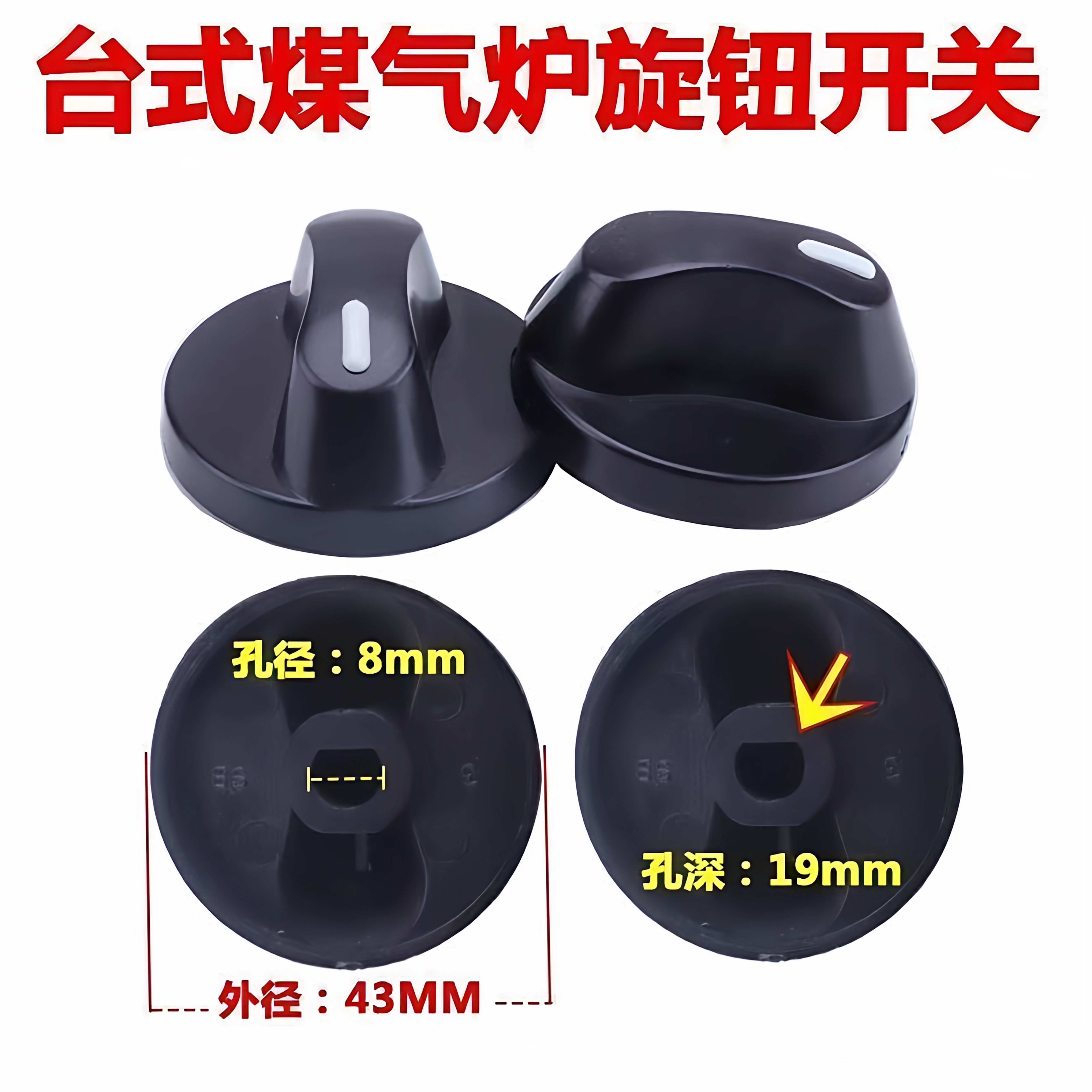 燃气灶配件台式灶燃气灶旋钮点火打火通用配套开关按键塑料加厚