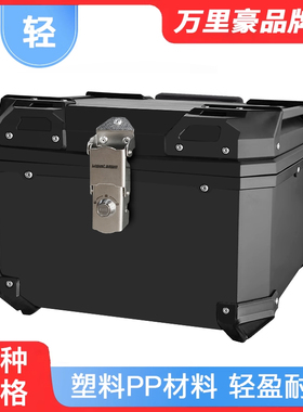 万里豪E550E570摩托车尾箱踏板车后尾箱小牛通用电动车后备储物箱