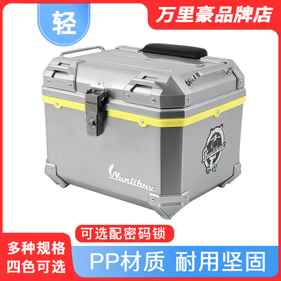 万里豪电动车后尾箱摩托后备箱通用小牛FXT密码锁选配大容量储物