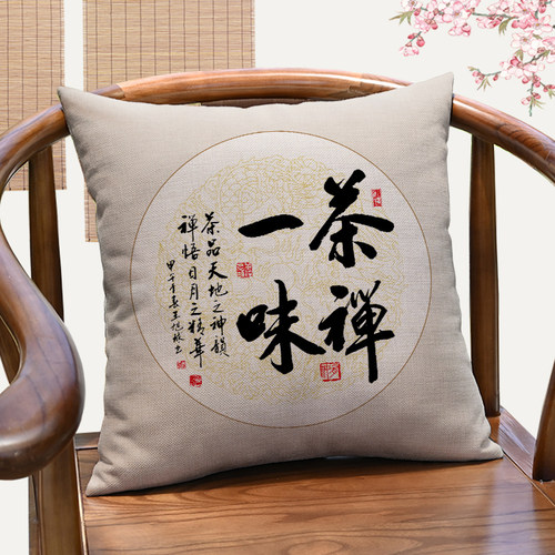 【雅之阁】禅意书法新中式靠枕