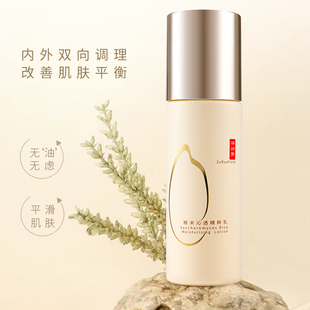 泽润芳双菌发酵糙米沁透乳女控油舒缓滋润肌肤乳液学生秋冬版60ml