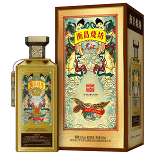 【预售】衡昌烧坊君汇经典装/1929纪念装酱香型白酒53度500ml单瓶