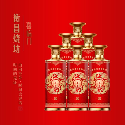 婚宴喜酒