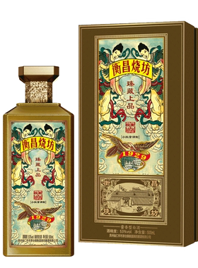 衡昌烧坊【预售】臻藏上品酒酱香型白酒53度500ml单瓶装商务宴请