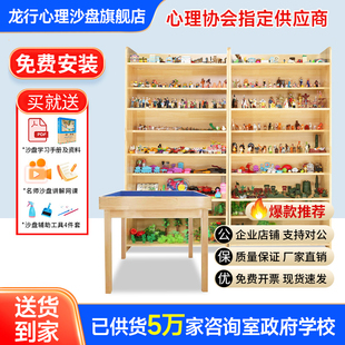 沙盘沙具套餐心理咨询室设备布置儿童游戏疗法实木团体学校医院