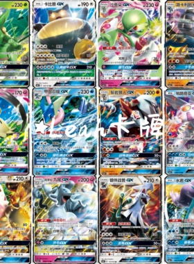 宝可梦卡牌 RR/RRR/CHR 1.0-8.0 GX V vmax CHR vstar 随机不重复