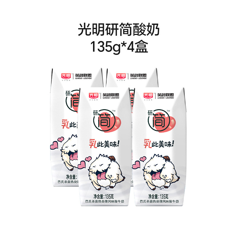 【天猫U先】光明研简简单配方酸奶0添加蔗糖135g*4支装试吃装