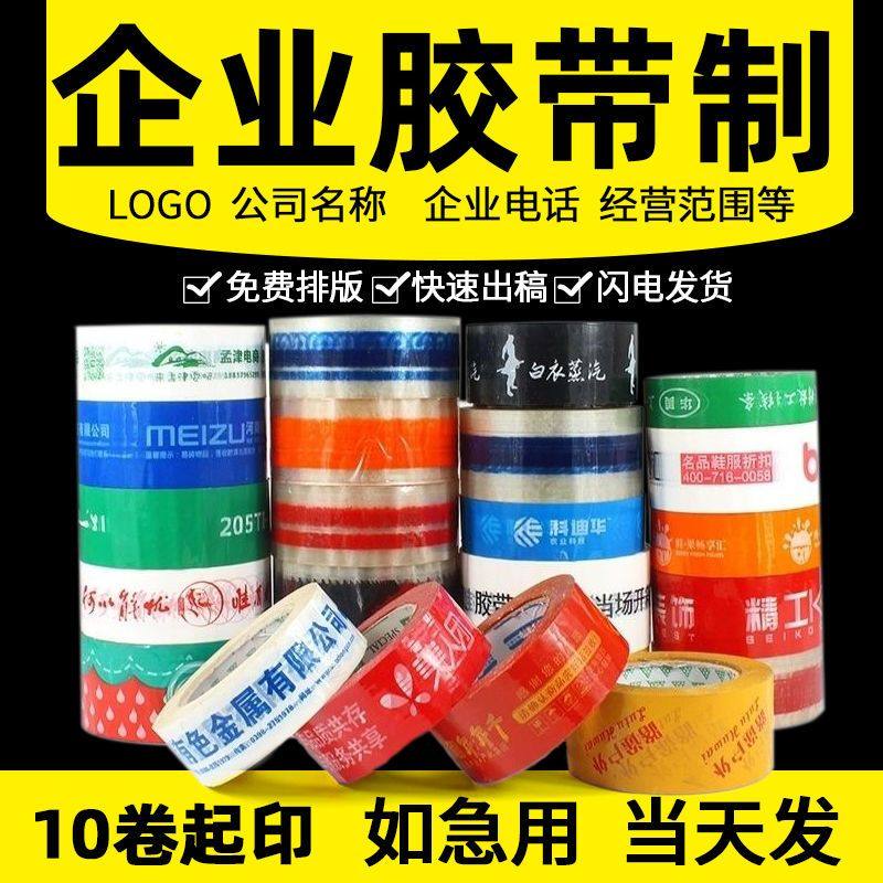 透明胶带封箱大卷快递打包封口胶整箱加厚高粘度可定制工厂直销