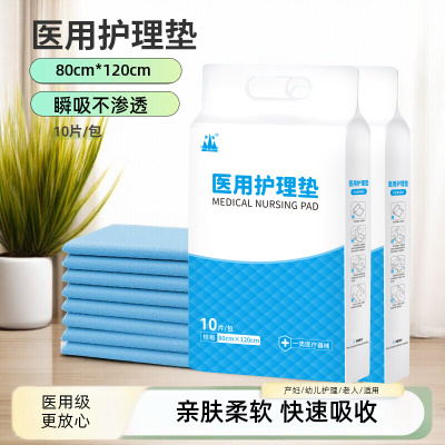 小山医用护理垫产妇产褥垫婴儿一次性隔尿加大加厚产后护理垫卧床