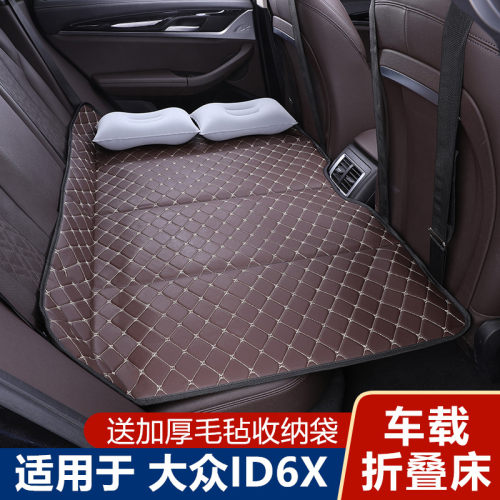 大众ID6X汽车专用旅行床车载免充气床垫车内后排折叠睡垫睡觉神器