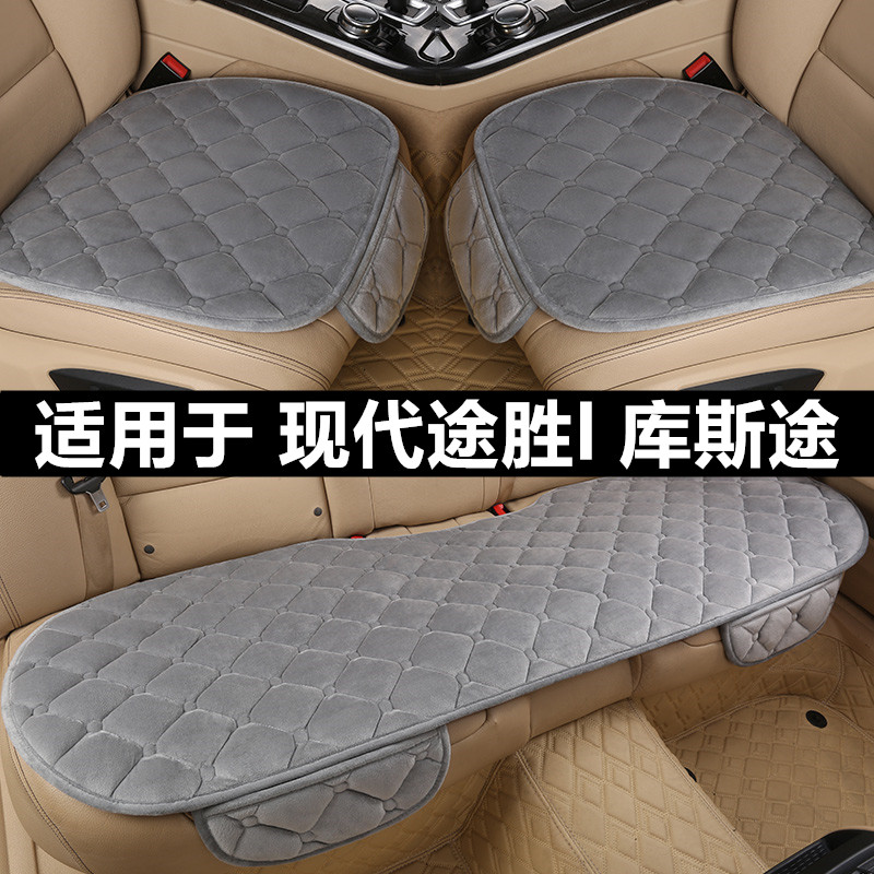 现代途胜l库斯途汽车坐垫