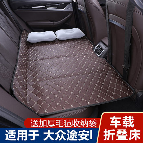 大众途安l汽车专用旅行床睡垫车载免充气床垫车内后排睡觉折叠床