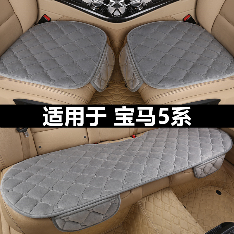 宝马5系535le新能源汽车坐垫套冬季短毛绒车垫子单片冬天保暖座垫