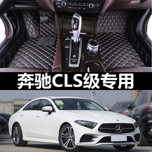 奔驰CLS260CLS300专用汽车脚垫