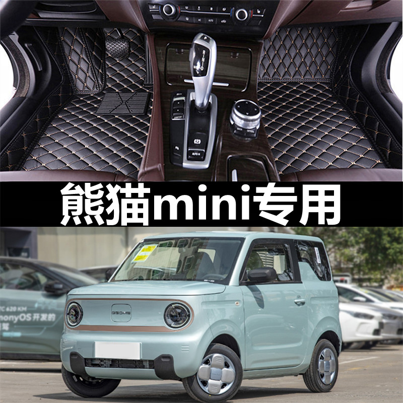 熊猫mini专用全包围汽车脚垫