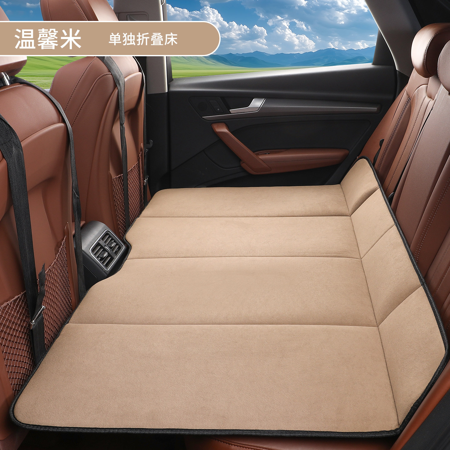 汽车后排睡垫小轿车SUV通用车内长途自驾游必备用品车载睡觉床垫图片