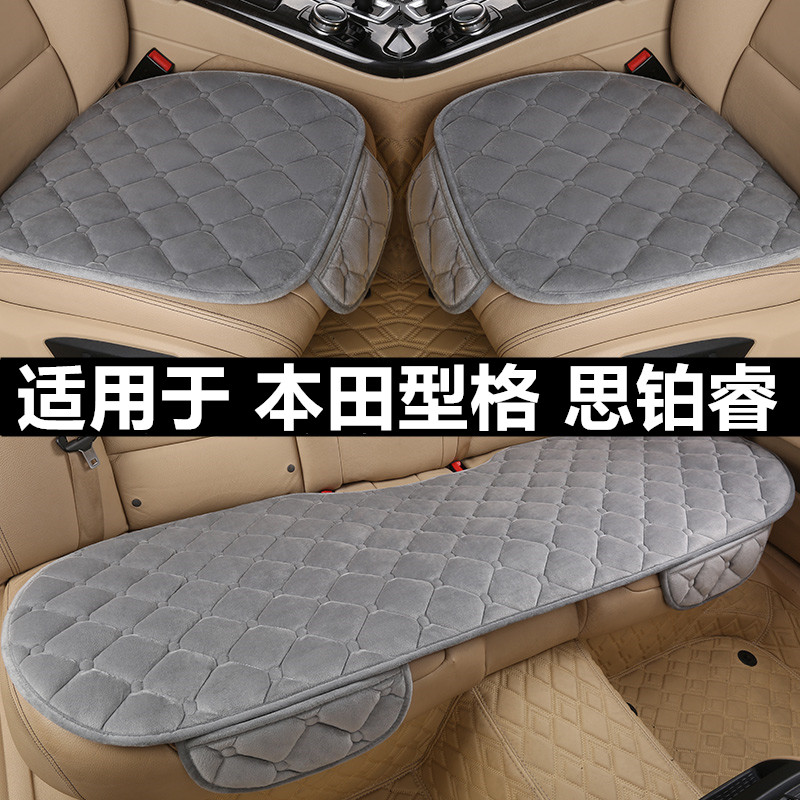 本田型格思铂睿汽车坐垫套冬季短毛绒单片三件套冬天加厚保暖座垫
