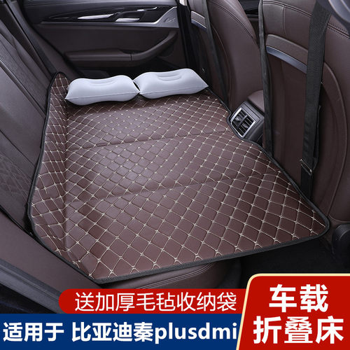 比亚迪秦plusdmi汽车专用旅行床垫车载充气折叠睡垫后排睡觉神器