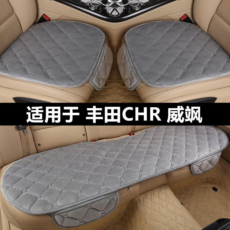 丰田CHR威飒汽车坐垫套冬季毛绒单片三件套冬天加厚保暖短毛座垫