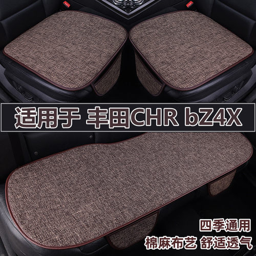丰田CHRbZ4X汽车坐垫四季通用