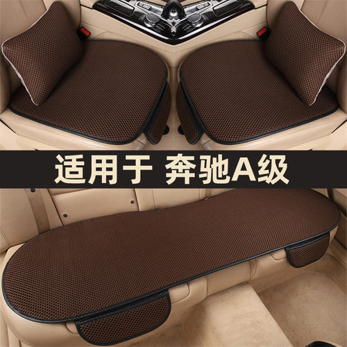 适用于奔驰A180A200LAMG车坐垫