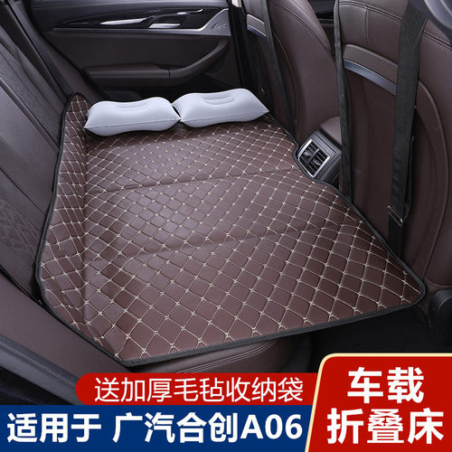 广汽合创A06汽车专用旅行床睡垫车载免充气折叠床垫后排睡觉神器