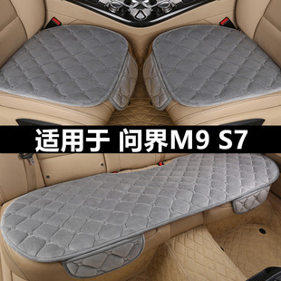 问界M9 短毛绒单片三件套座椅套冬天加厚保暖座垫 S7汽车坐垫冬季