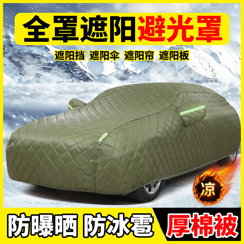 汽车车衣车罩全罩防晒防雨隔热夏季遮阳车棚毯子防护罩加厚防冰雹