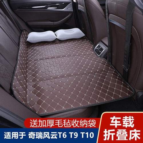 奇瑞风云T6T9 T10 2汽车专用旅行床睡垫车载免充气床垫睡觉折叠床