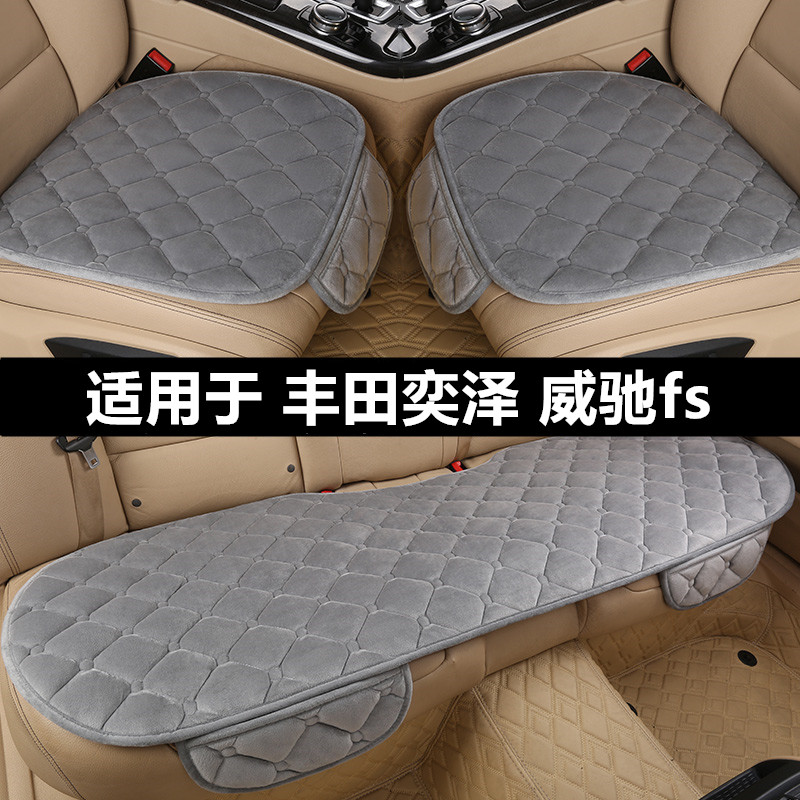 丰田奕泽威驰fs汽车坐垫套冬季短毛绒单片三件套冬天加厚保暖座垫