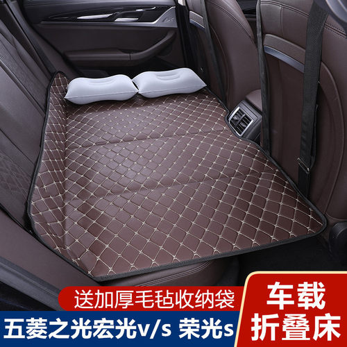 五菱之光宏光v/s荣光s汽车专用旅行床垫车载充气折叠睡垫睡觉神器