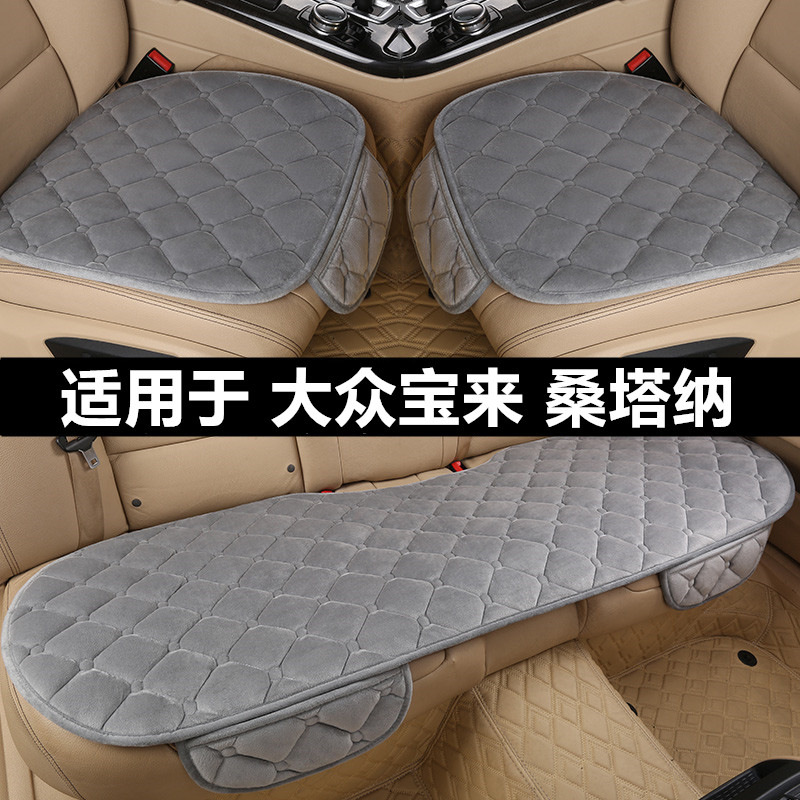大众宝来桑塔纳汽车坐垫套冬季短毛绒单片三件套冬天加厚保暖座垫