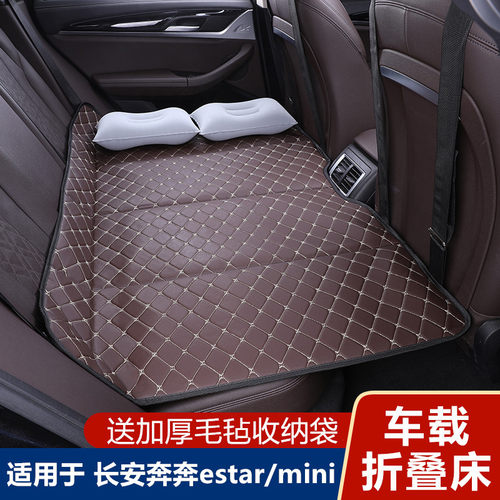 长安奔奔estar/mini汽车专用旅行床睡垫车载免充气床垫睡觉折叠床