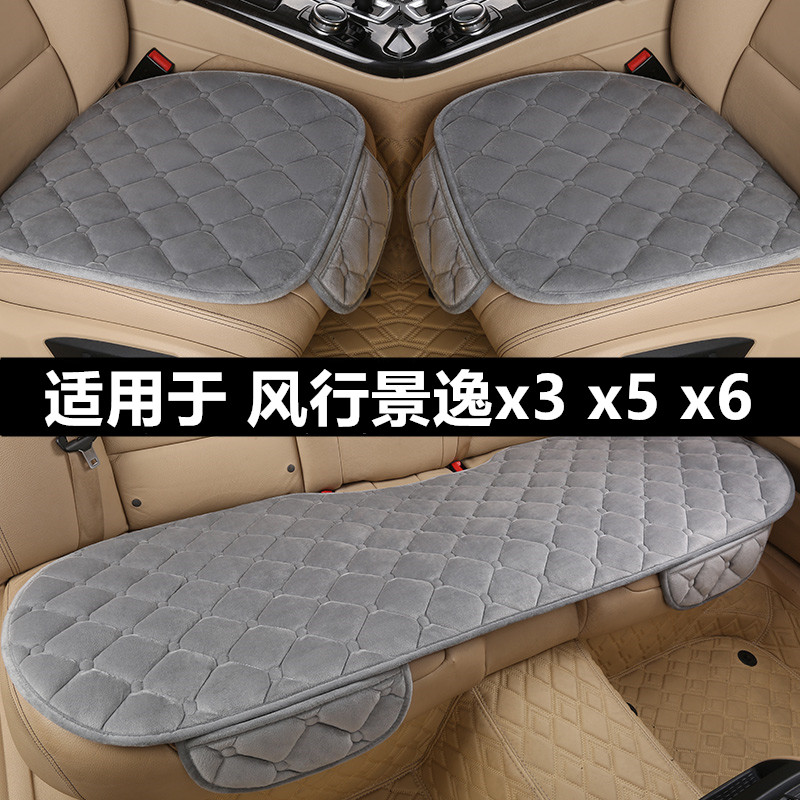 东风风行景逸x3x5x6汽车坐垫
