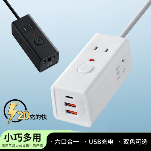 便携旅行多功能带大功率USB充电