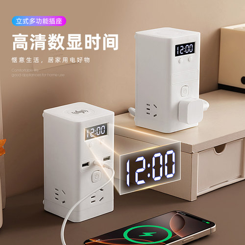 无线智能插座USB充电迷你插座