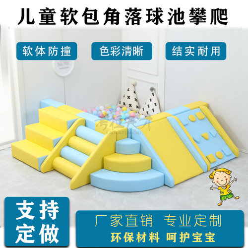 多功能攀爬 任意搭配组合 环保耐用