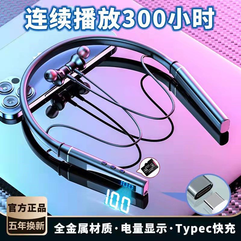 高端蓝牙耳机可插卡高清通话入耳式重低音电量显示typec快充无线