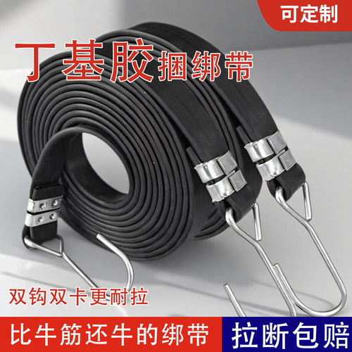 摩托车捆绑带电动车自行车弹力绳