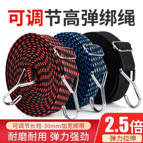 电动摩托车松紧弹力绳子
