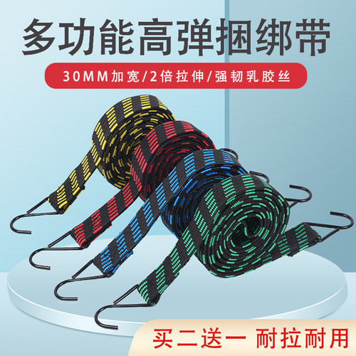 摩托车捆绑带高弹力加宽耐用