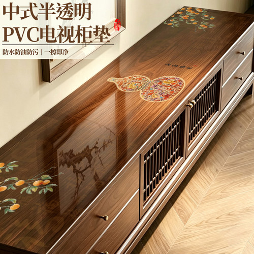 中式透明电视柜桌垫pvc免洗桌布